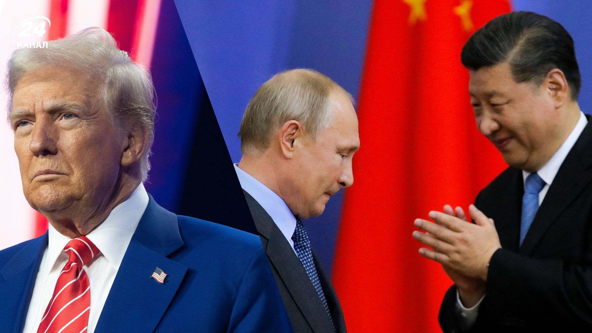 Встреча президентов Китая, США и России