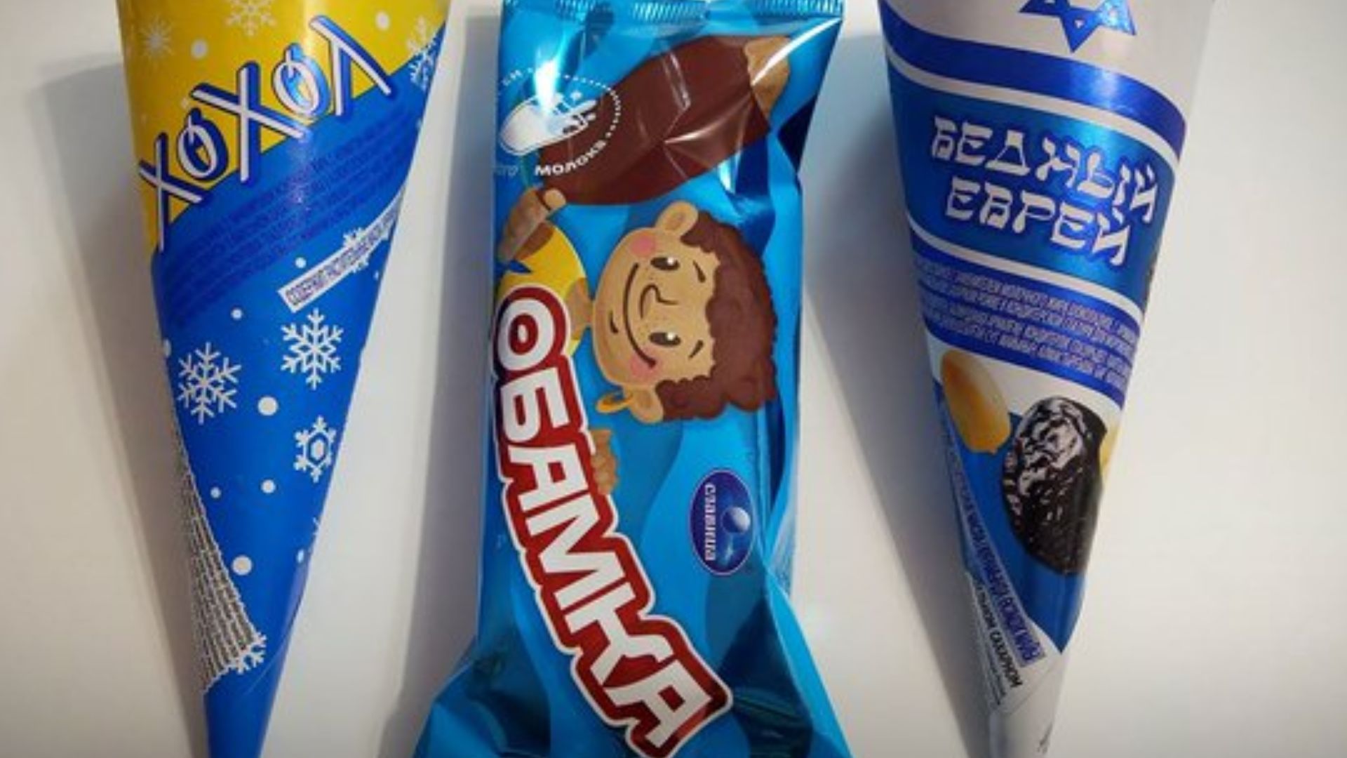 Ксенофобське морозиво у Росії Ксенофобське морозиво у Росії