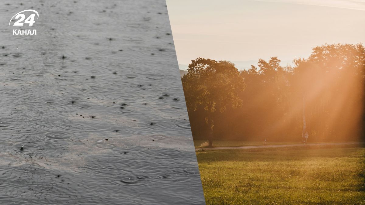 Прогноз погоди