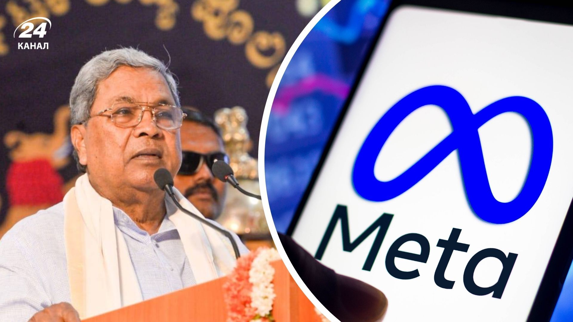 Как в Meta похоронили индийского министра