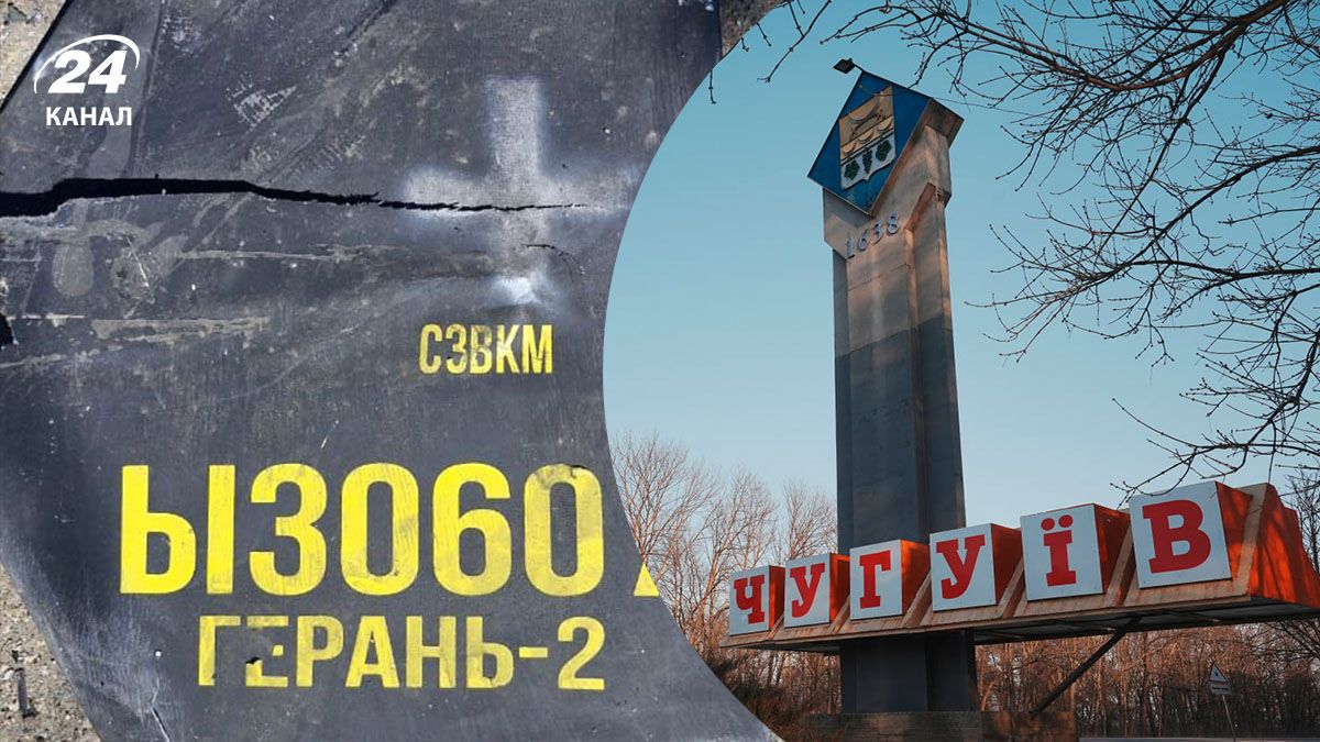 Російській безпілотник атакував Чугуїв: в місті пошкоджена адмінбудівля та будинки - 24 Канал Російській безпілотник атакував Чугуїв: в місті пошкоджена адмінбудівля та будинки - 24 Канал