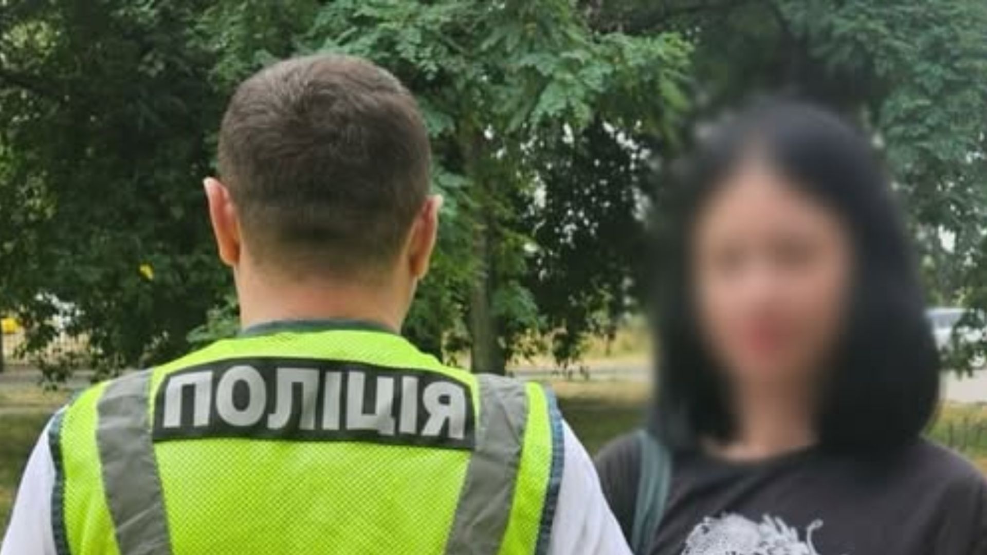 Поліція затримала її Поліція затримала її