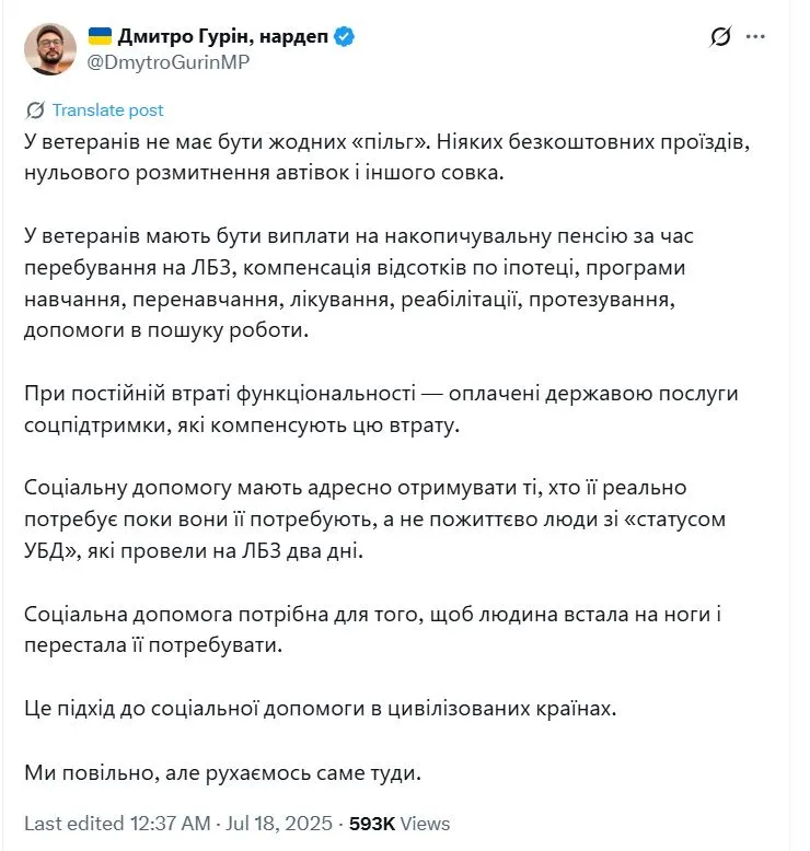 Дмитрий Гурин о льготах для ветеранов Дмитрий Гурин о льготах для ветеранов