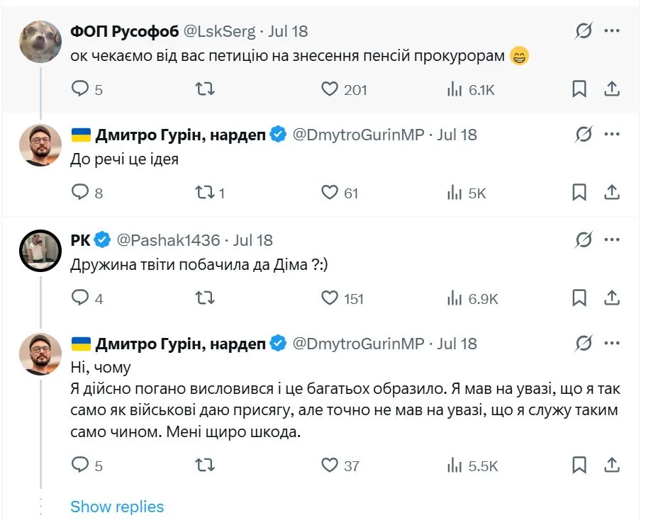 в сети критикуют Гурина