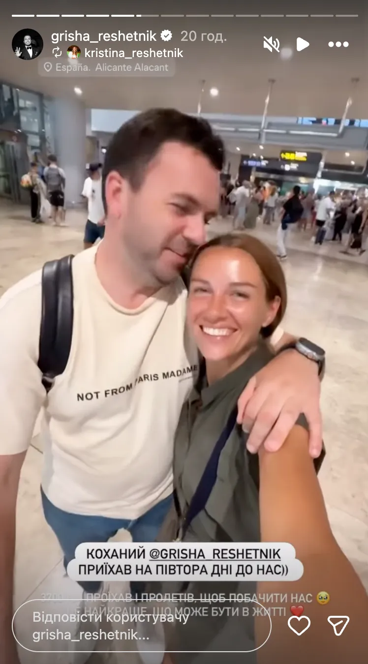 Христина Решетник про сюрприз від чоловіка Христина Решетник про сюрприз від чоловіка