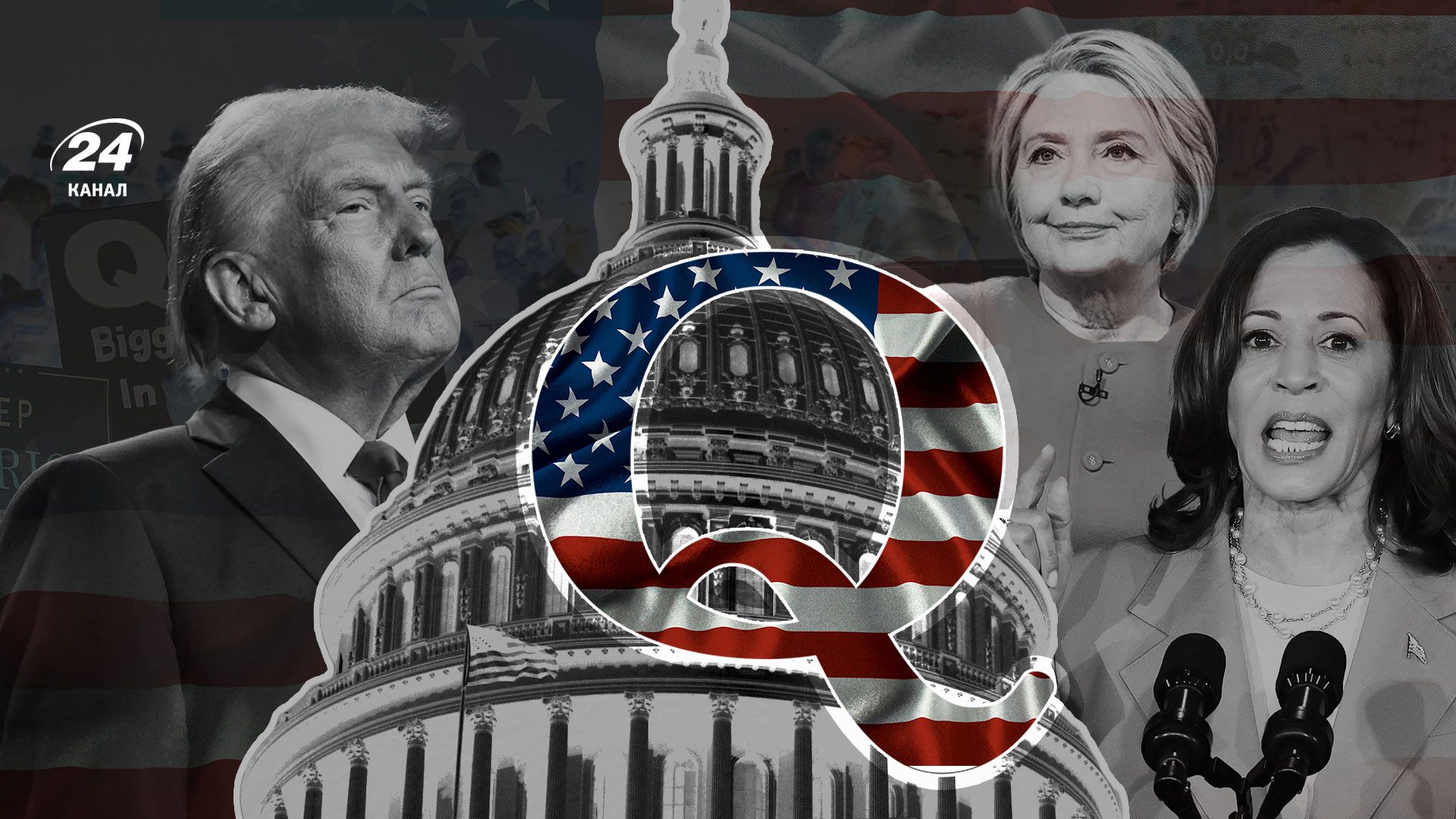 Теорії змов у США Теорії змов у США