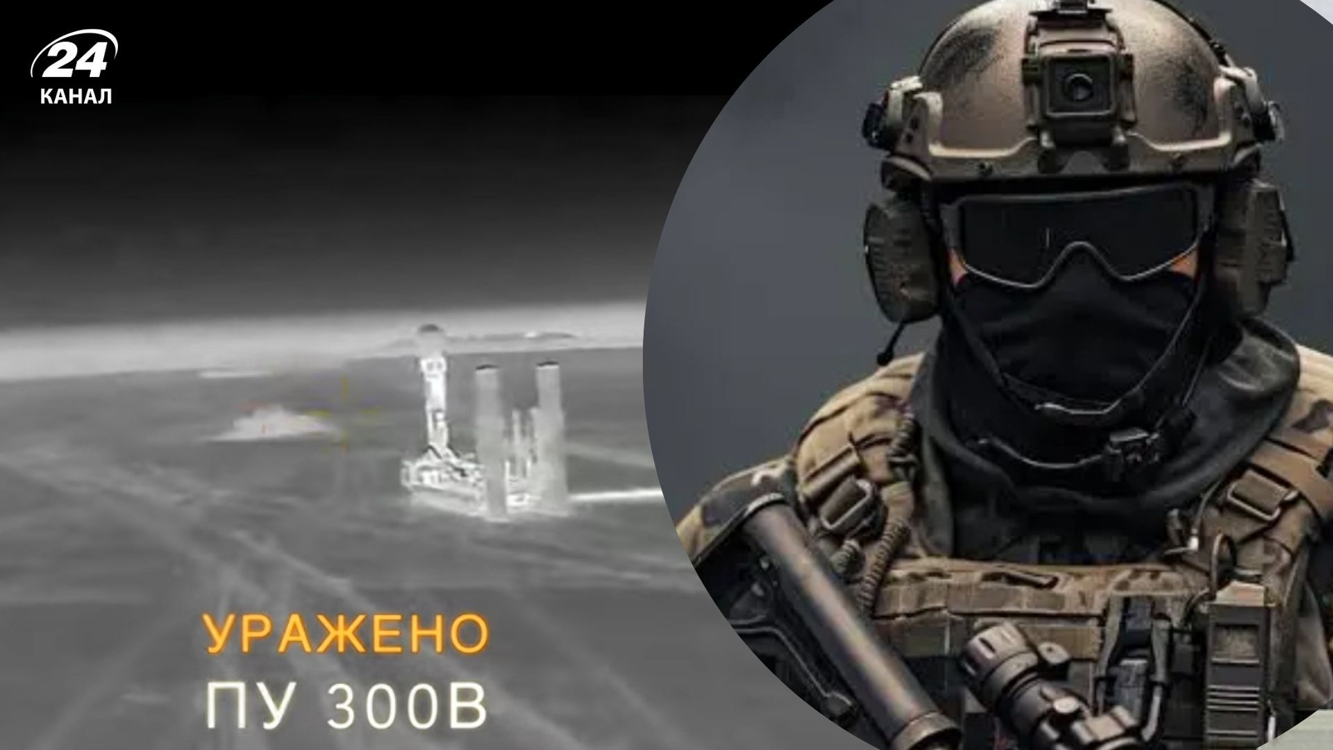 ГУР нанесли точные удары по российской ПВО ГУР нанесли точные удары по российской ПВО