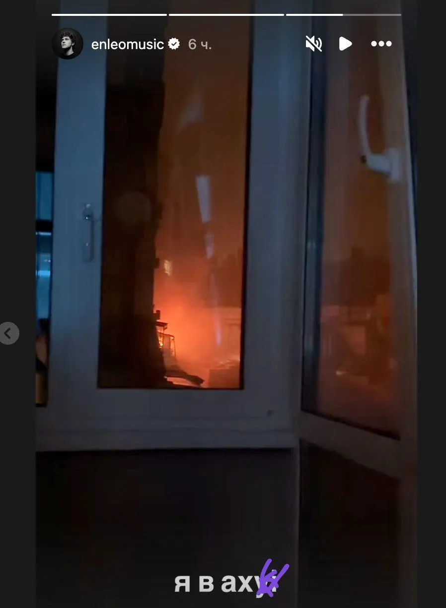 Співак ENLEO показав наслідки обстрілу Києва Співак ENLEO показав наслідки обстрілу Києва