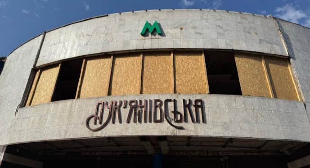 Метро Лукьяновская работает