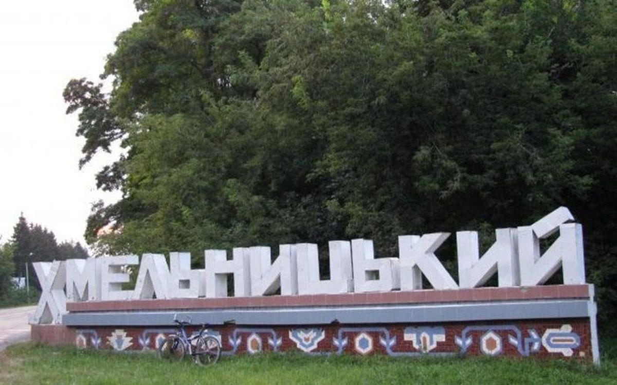 Самый старый жилой дом Хмельницкого Самый старый жилой дом Хмельницкого