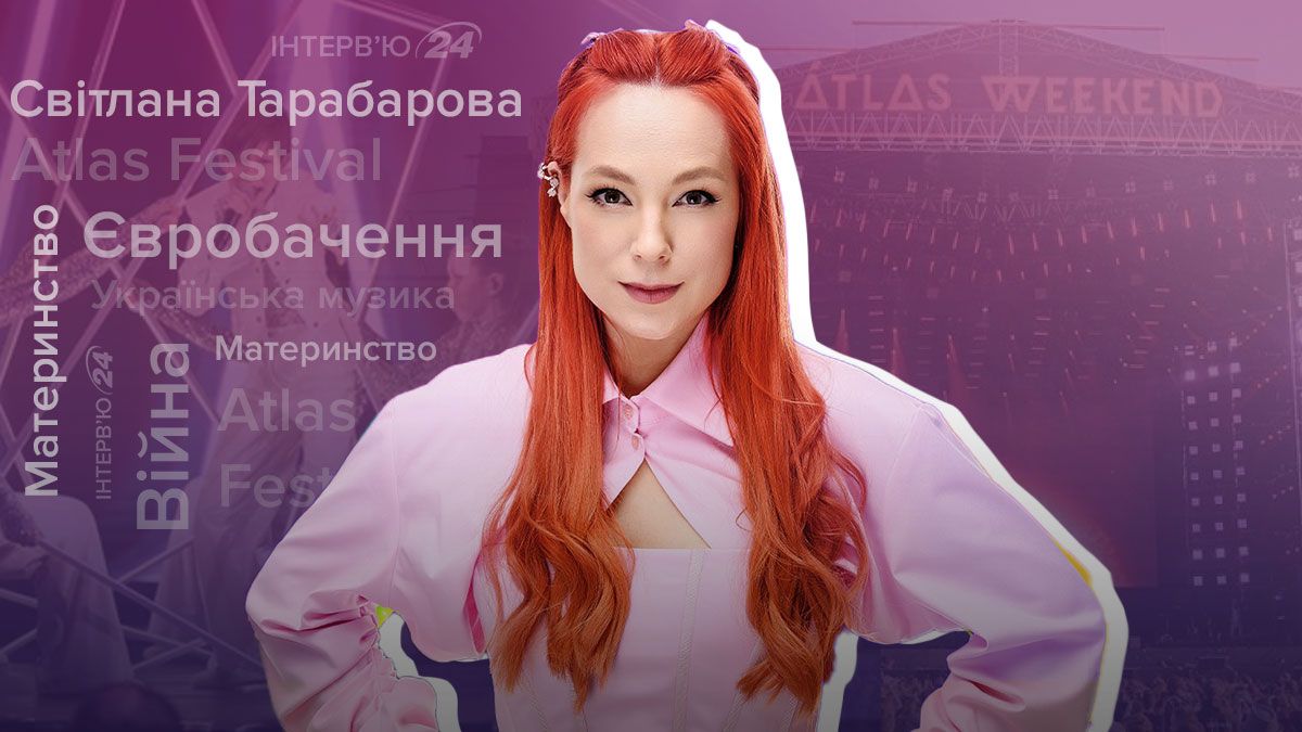 Світлана Тарабарова