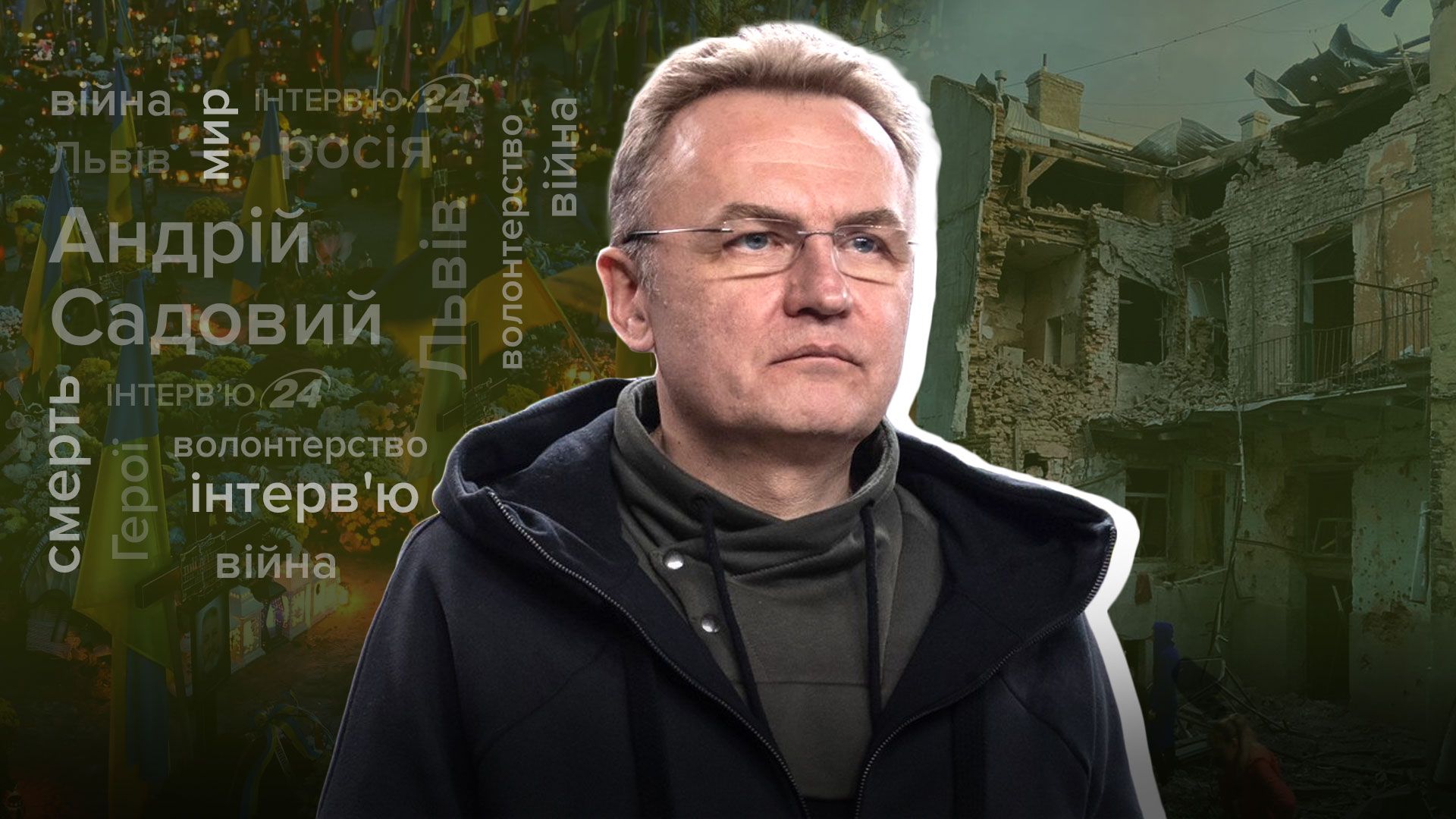 Интервью с Андреем Садовым Интервью с Андреем Садовым