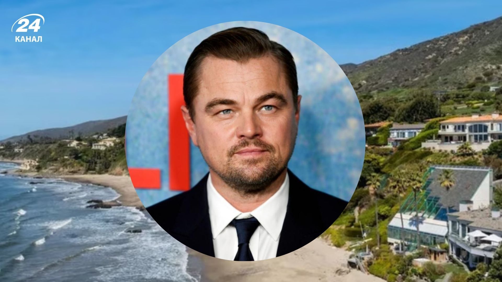 Пляжний будинок у Малібу Леонарда Ді Капріо Пляжний будинок у Малібу Леонарда Ді Капріо