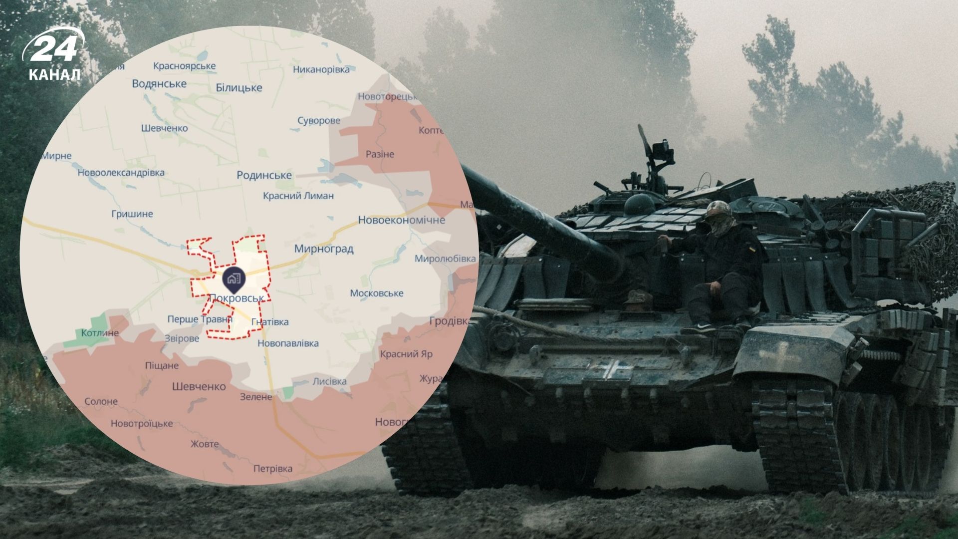 Окупанти намагаються охопити Покровськ Окупанти намагаються охопити Покровськ