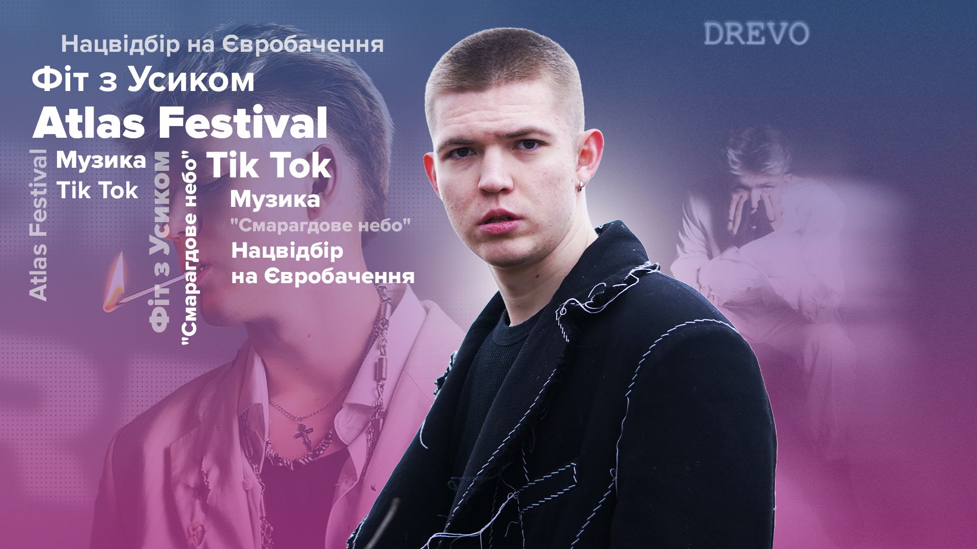 Интервью с DREVO