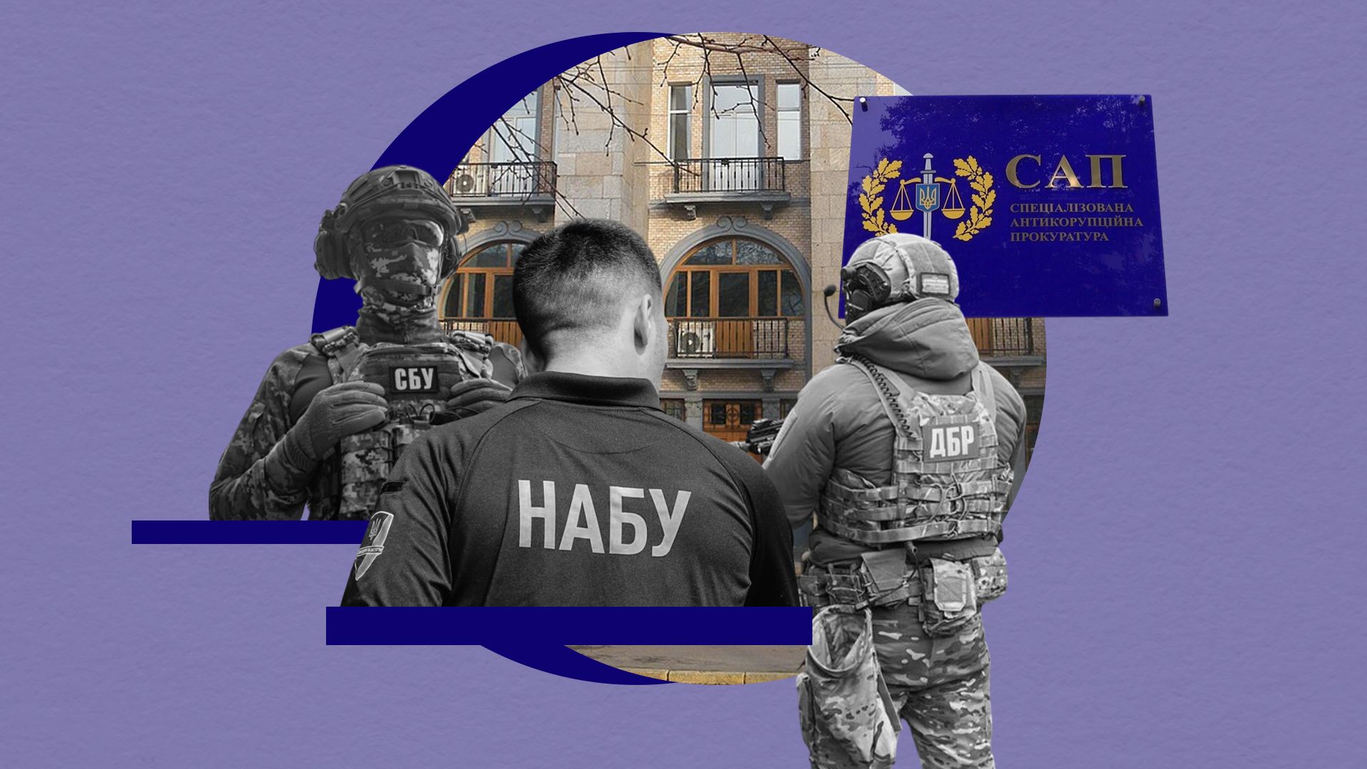 Закон 12414 и ликвидация НАБУ и САП Закон 12414 и ликвидация НАБУ и САП