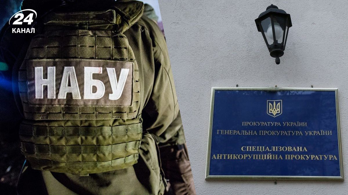 Ліквідація НАБУ і САП – законопроєкт 12414 був внесений з порушеннями - 24 Канал Ліквідація НАБУ і САП – законопроєкт 12414 був внесений з порушеннями - 24 Канал