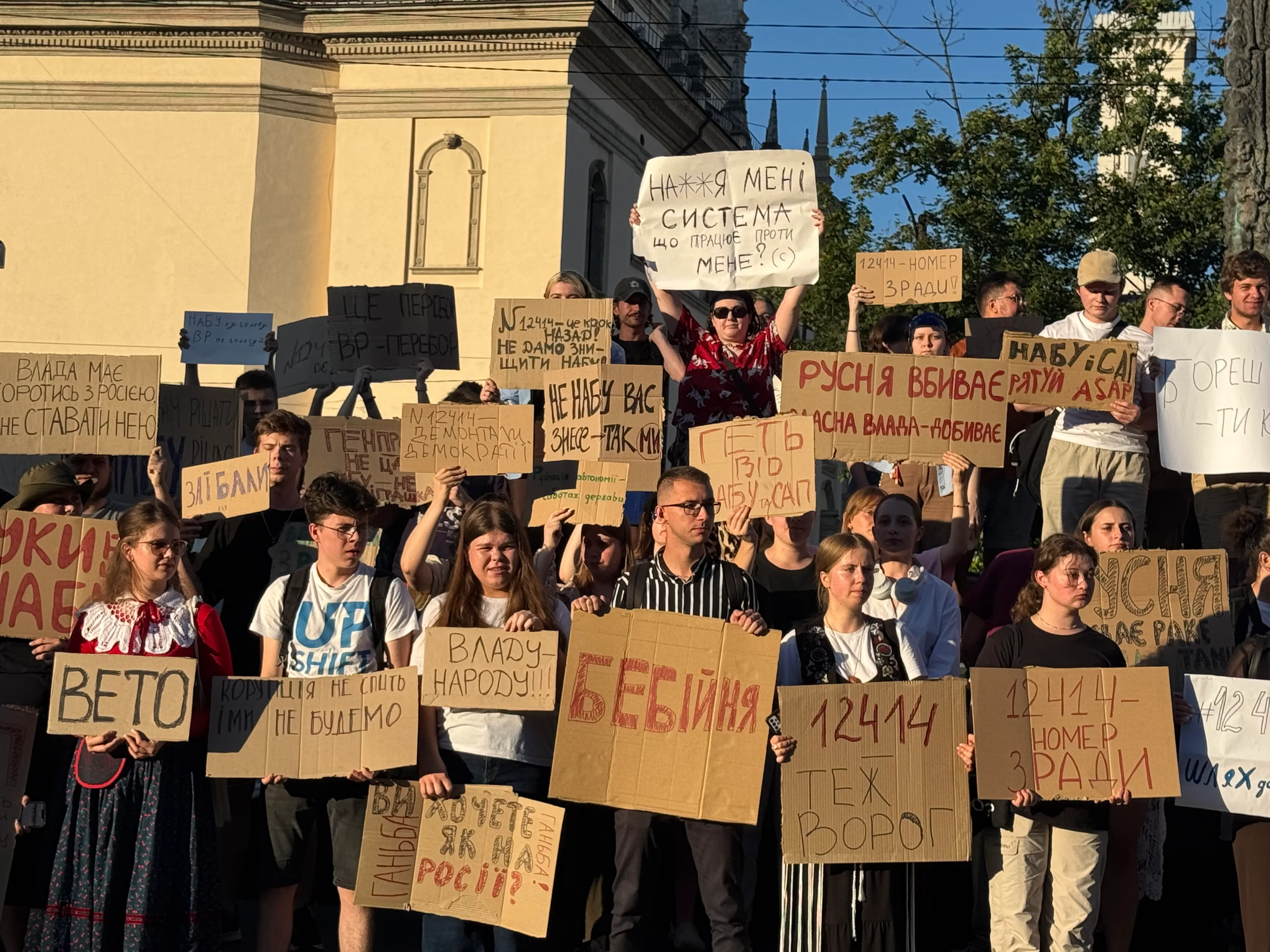 Во Львове люди вышли на акцию против законопроекта против НАБУ Во Львове люди вышли на акцию против законопроекта против НАБУ