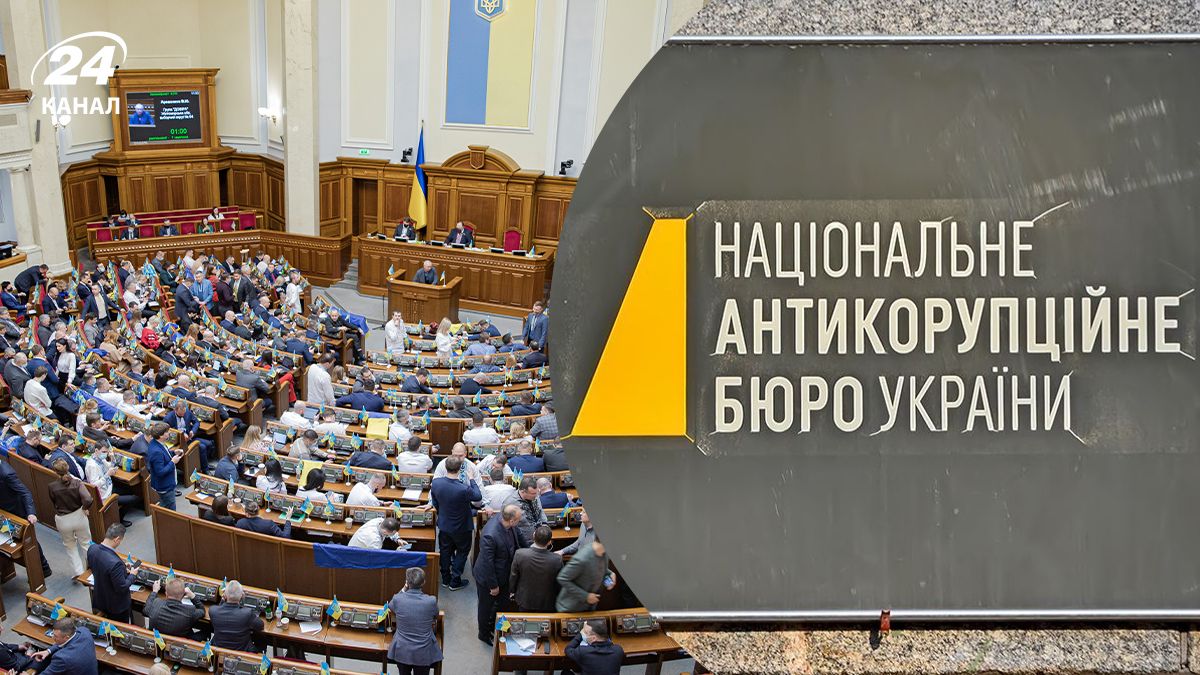 Верховная рада ликвидировала САП и НАБУ