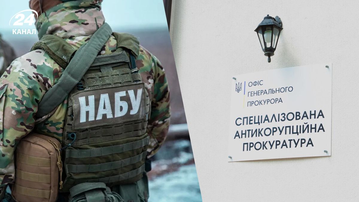 Ликвидация НАБУ и САП – как законопроект 12414 уничтожает их самостоятельность - 24 Канал Ликвидация НАБУ и САП – как законопроект 12414 уничтожает их самостоятельность - 24 Канал