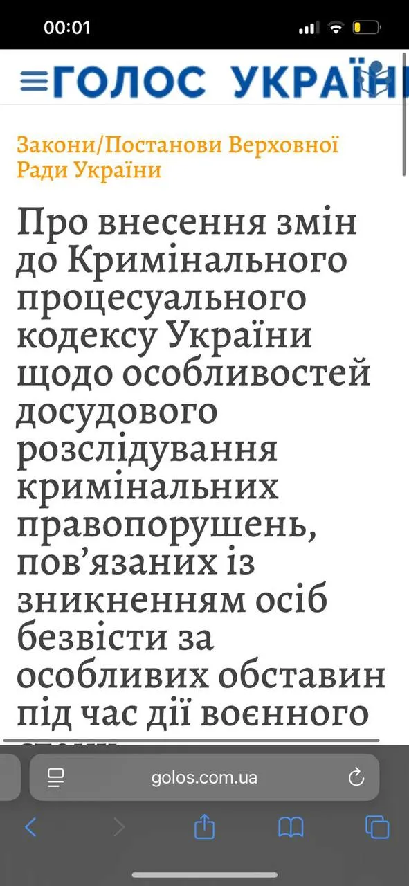 Закон о НАБУ и САП вступил в силу Закон о НАБУ и САП вступил в силу