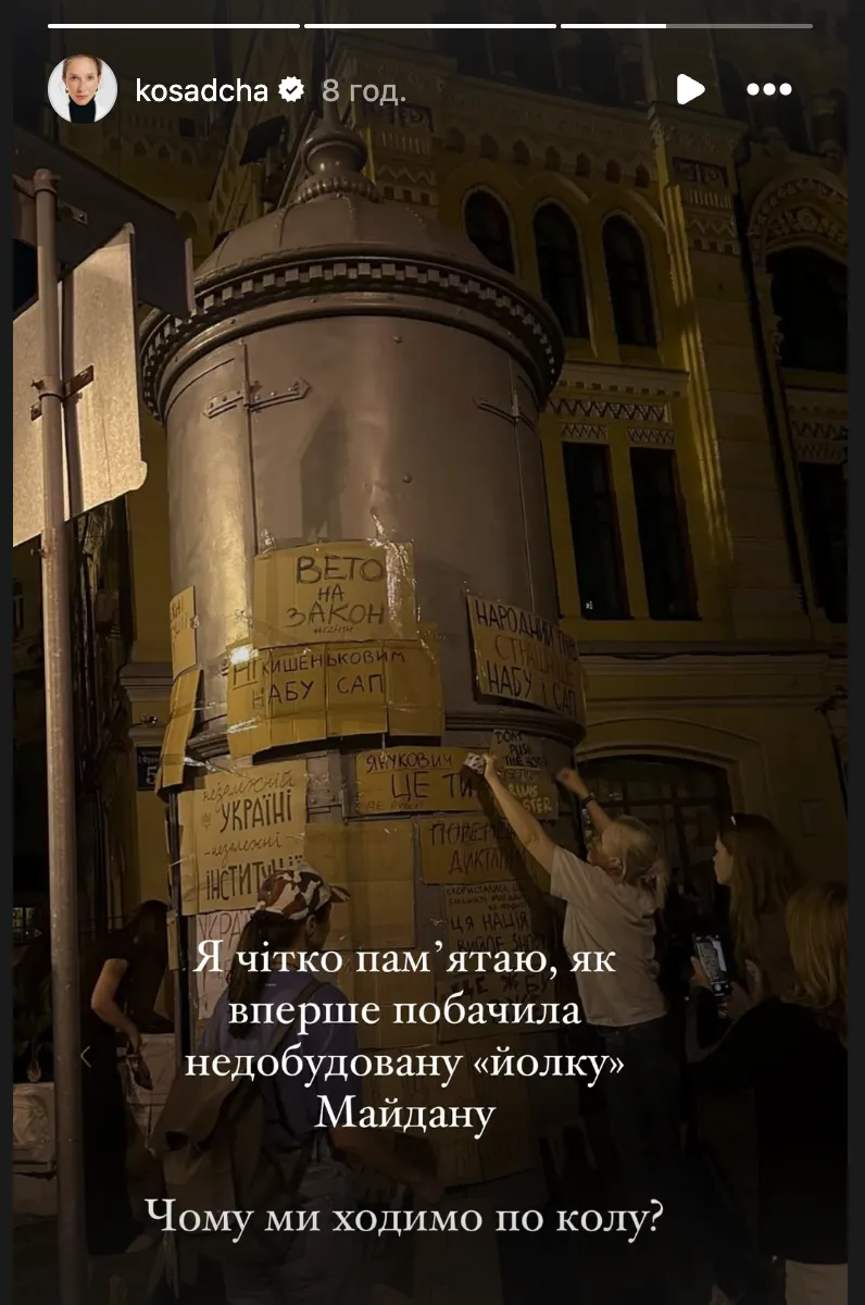 Екатерина Осадчая отреагировала на закон №12414