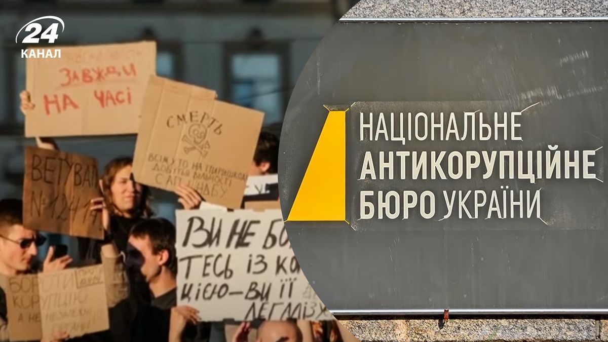 В Украине ликвидировали НАБУ и САП