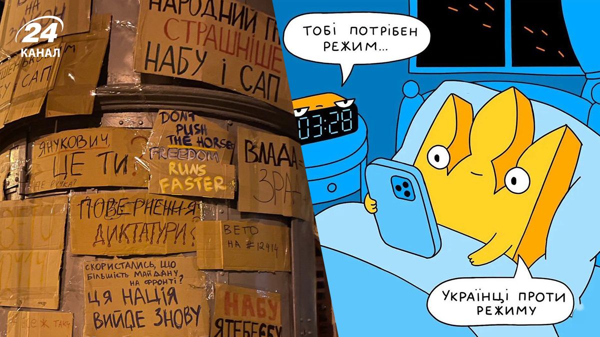 ВР приняла скандальный закон №12414 - как на это реагируют украинцы