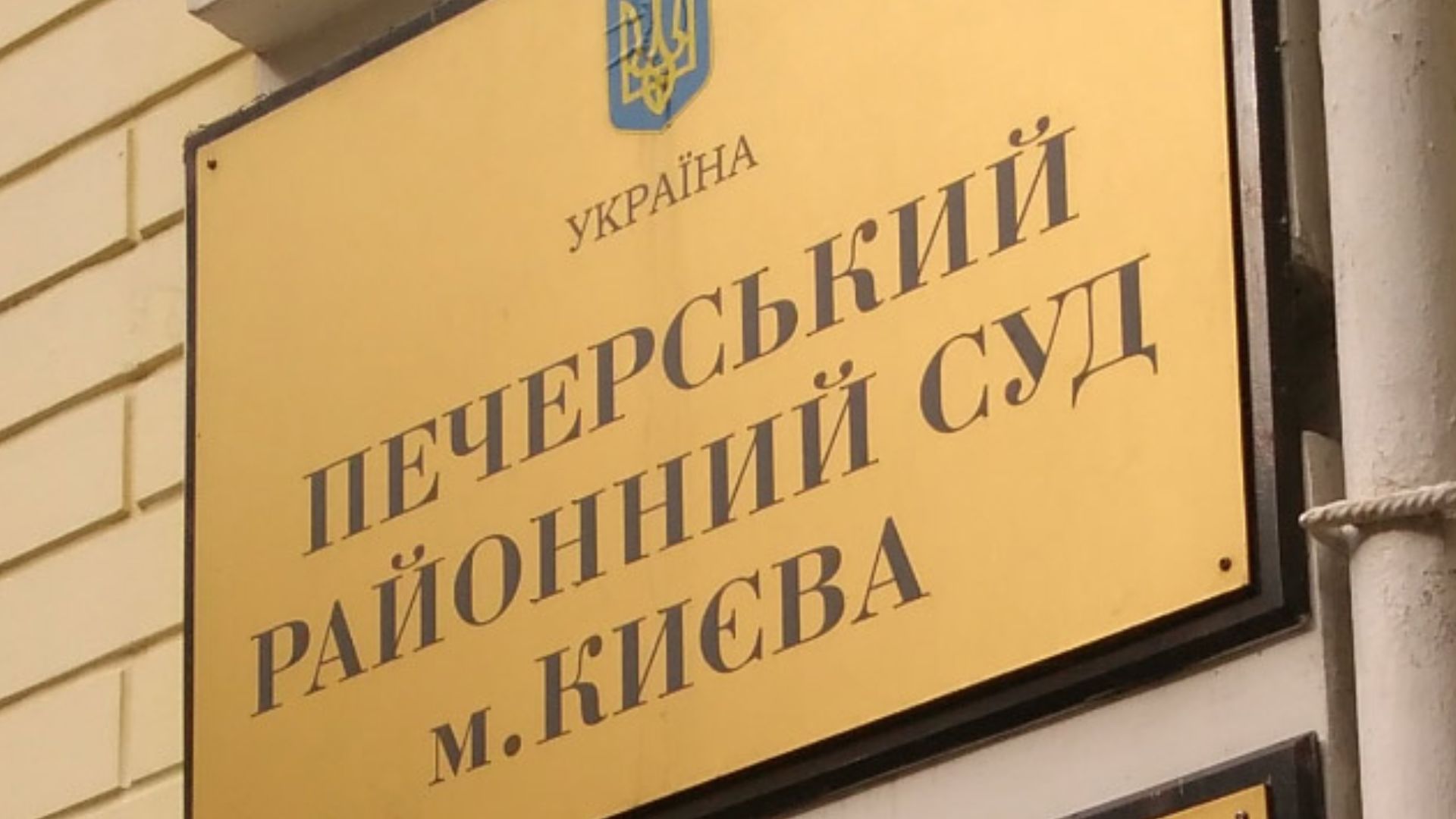 Суд избрал меру пресечения для 3 сотрудников НАБУ