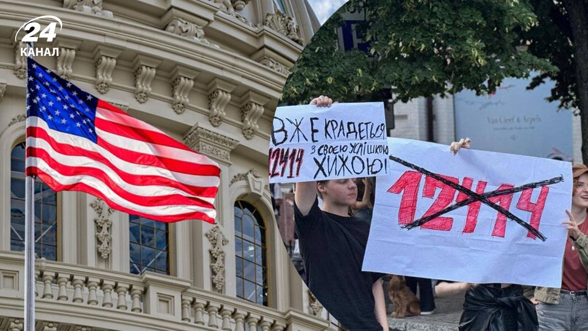 Реакция США на закон о НАБУ - политолог предположил, какой она будет - 24 Канал