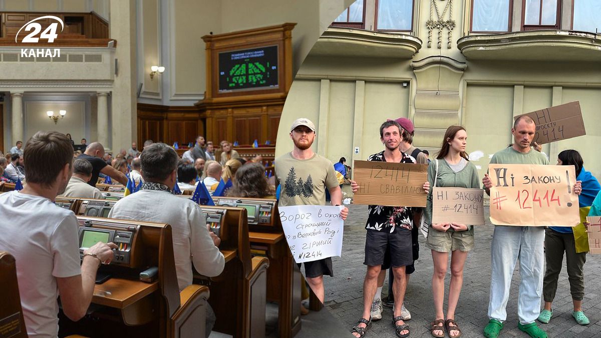 Порушення в голосуванні за закон про НАБУ - Юрчишин назвав їх - 24 Канал