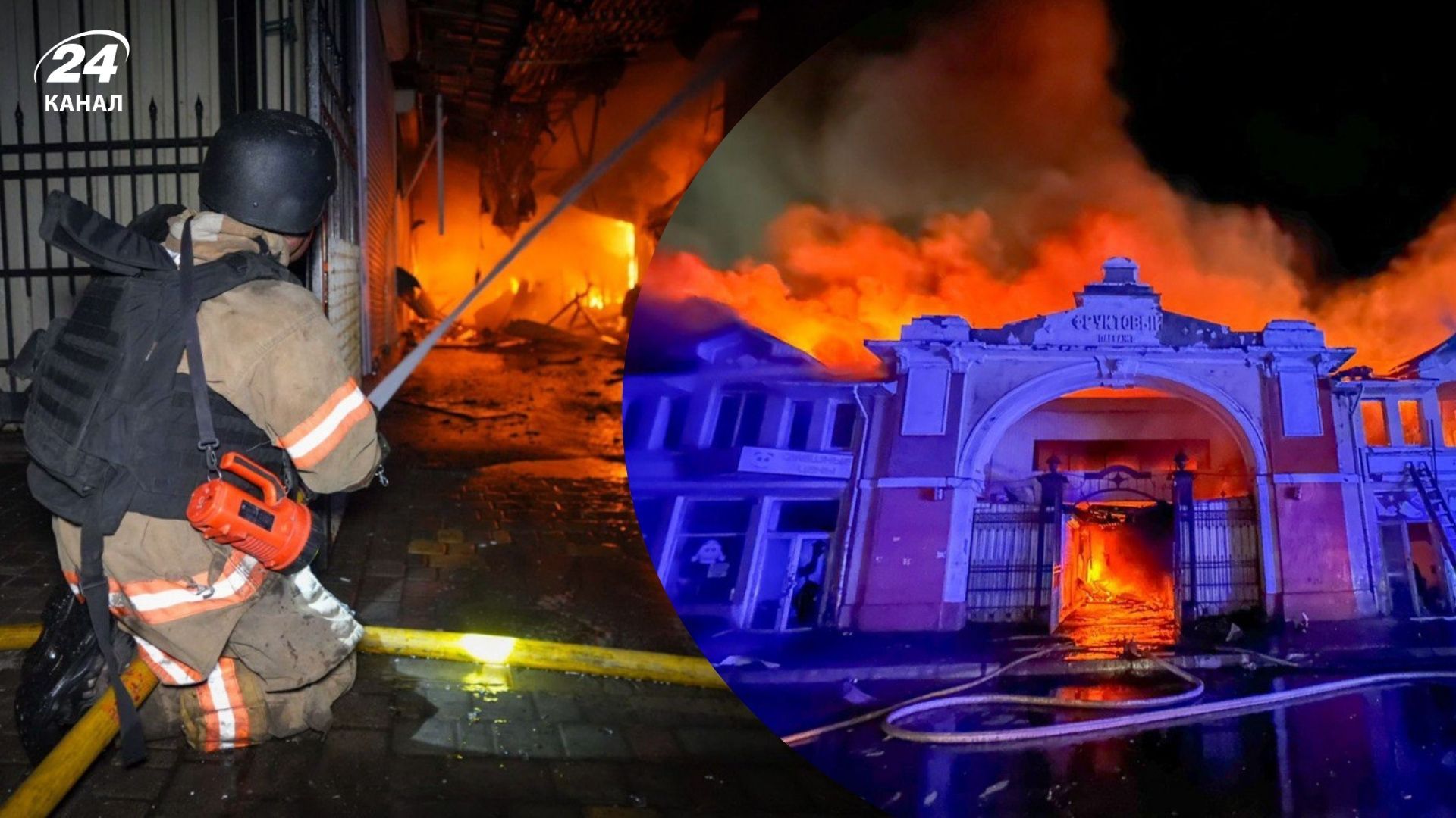 Привоз в Одессе загорелся после атаки БпЛА ночью 24 июля - Новости Одессы - 24 Канал Привоз в Одессе загорелся после атаки БпЛА ночью 24 июля - Новости Одессы - 24 Канал