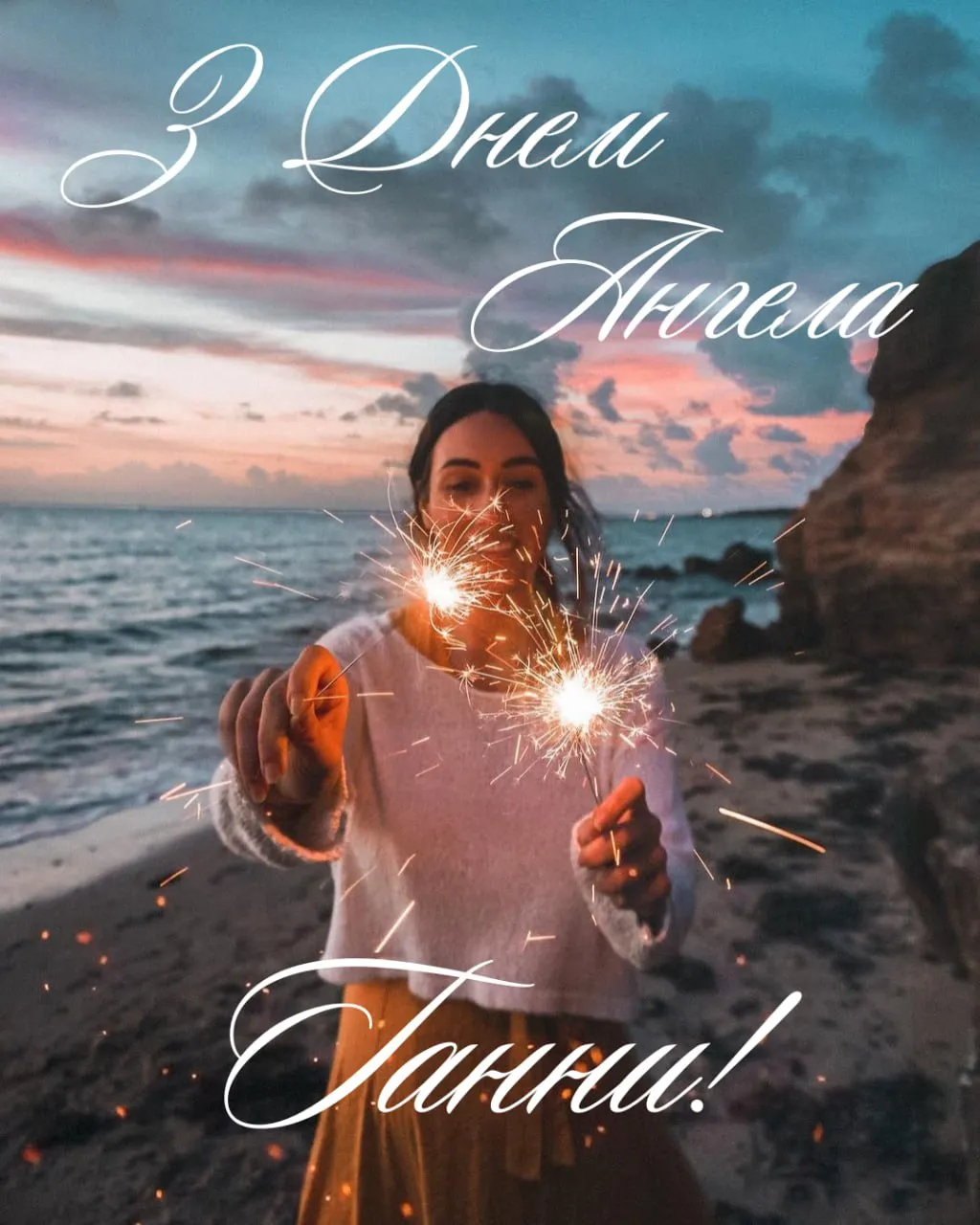 Поздравления с Днем ангела Анны 2025 