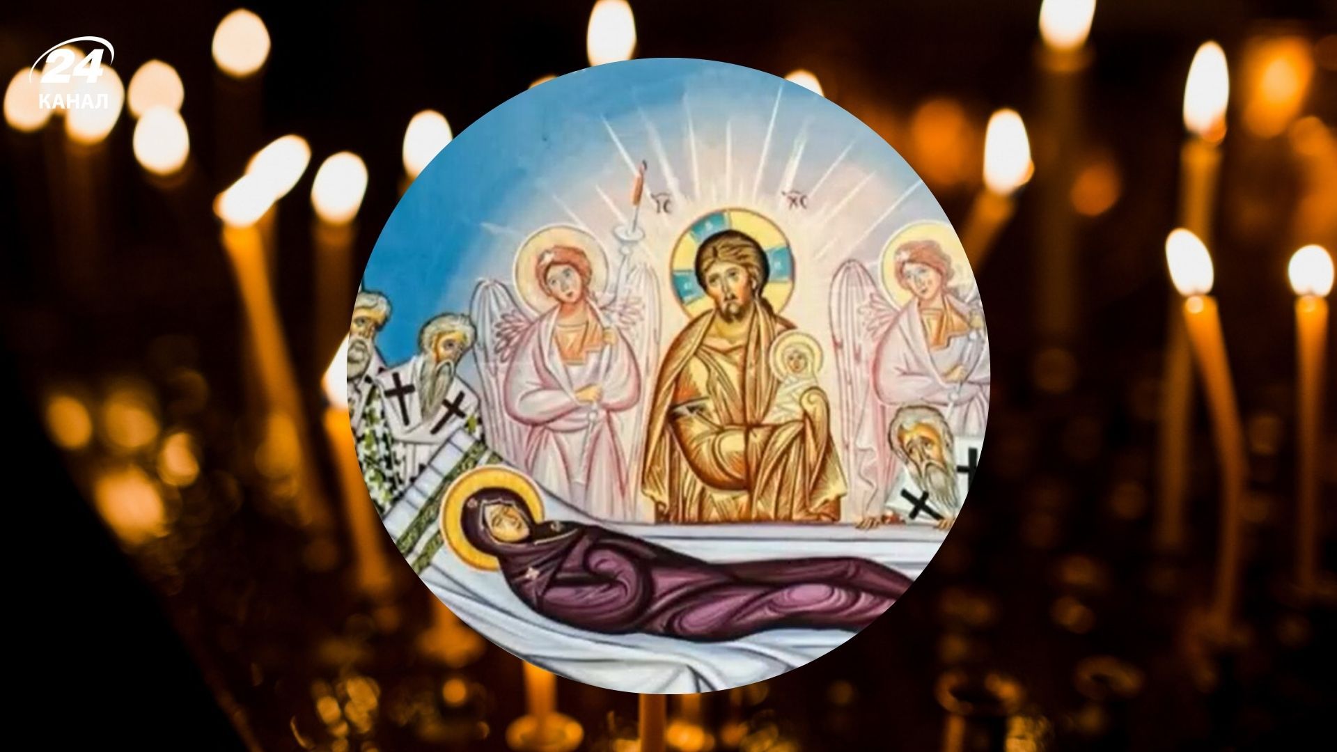 Запреты в День Успения святой Анны 2025 Запреты в День Успения святой Анны 2025