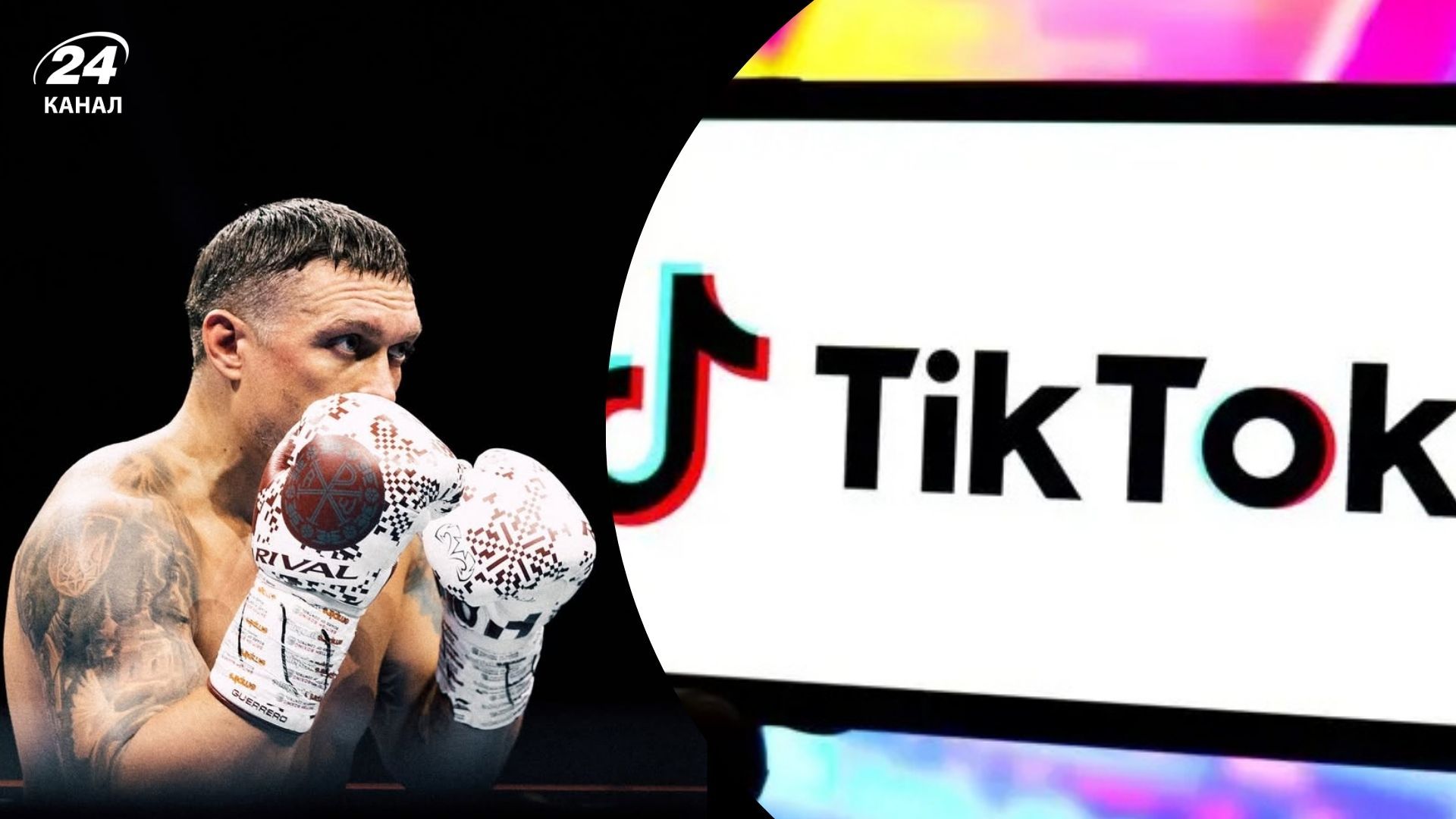 "Don’t Push the Horses": фраза Олександра Усика стала новим хітом, який розриває тікток - Show24 "Don’t Push the Horses": фраза Олександра Усика стала новим хітом, який розриває тікток - Show24