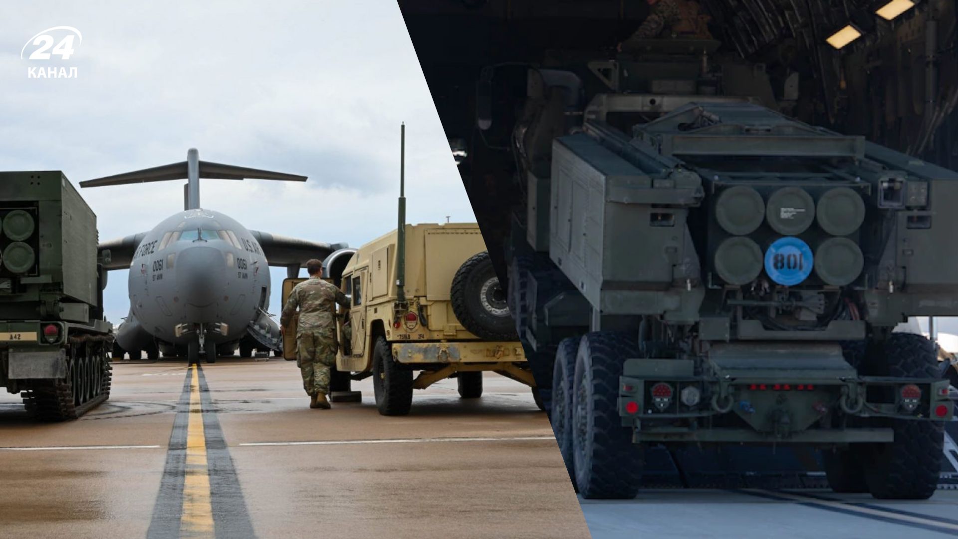 Оружие для наступления Сил обороны на россиян