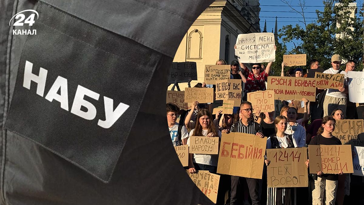 Ликвидация НАБУ и САП – почему украинцы не доверяют новому законопроекту Зеленского - 24 Канал Ликвидация НАБУ и САП – почему украинцы не доверяют новому законопроекту Зеленского - 24 Канал