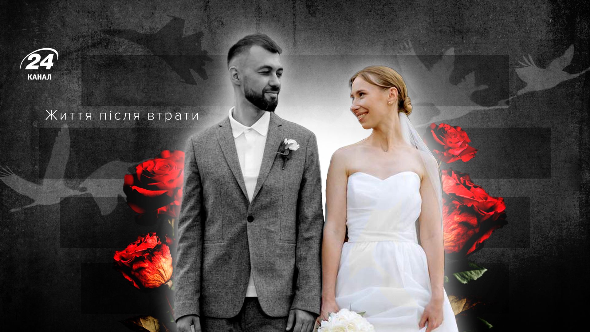 История жены Ирины и ее погибшего мужа Андрея Задорожного История жены Ирины и ее погибшего мужа Андрея Задорожного