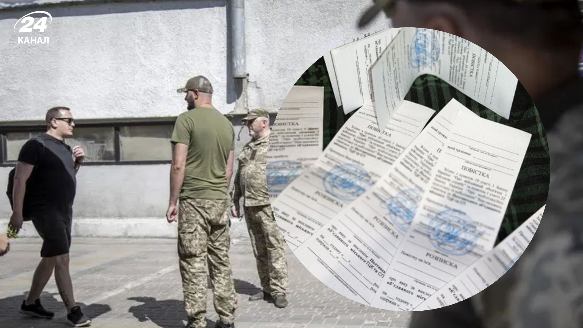 Законодавство визначило підстави, коли можна анулювати повістку Законодавство визначило підстави, коли можна анулювати повістку