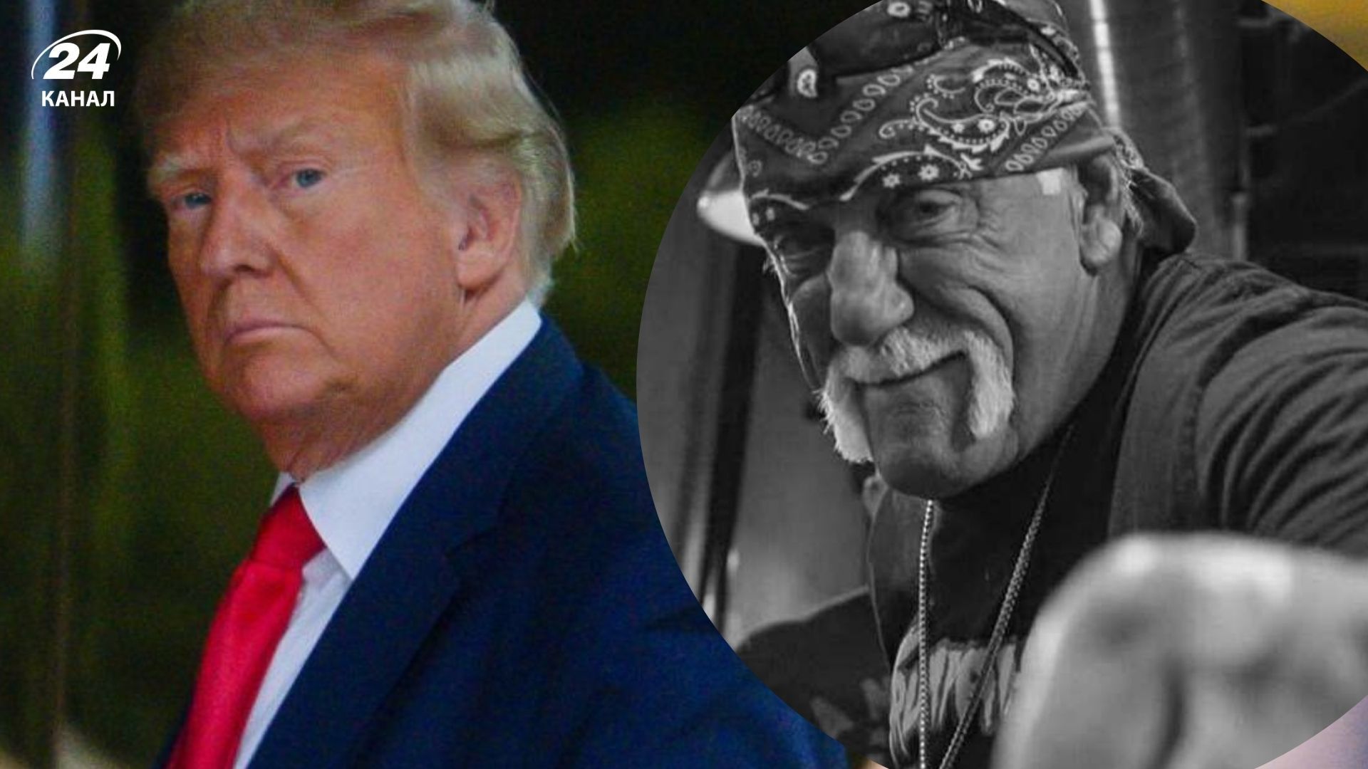 Дональд Трамп і Халк Хоган