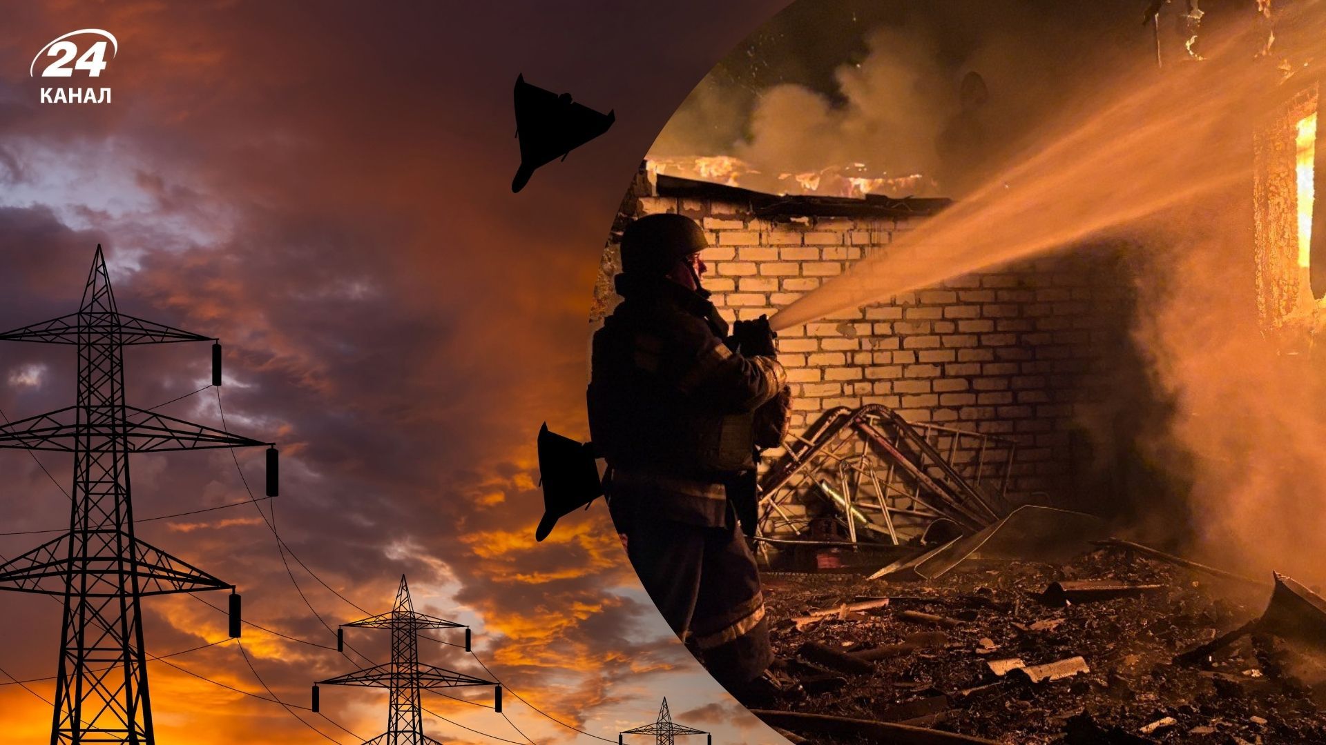 Часть Сум и района осталась без света из-за российской атаки - 24 Канал