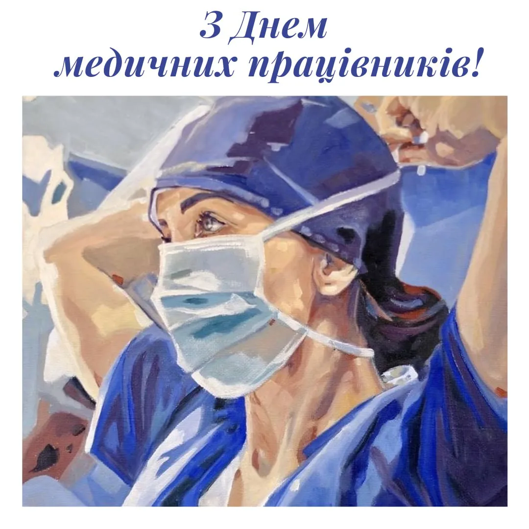 Поздравления с Днем медика 2025 