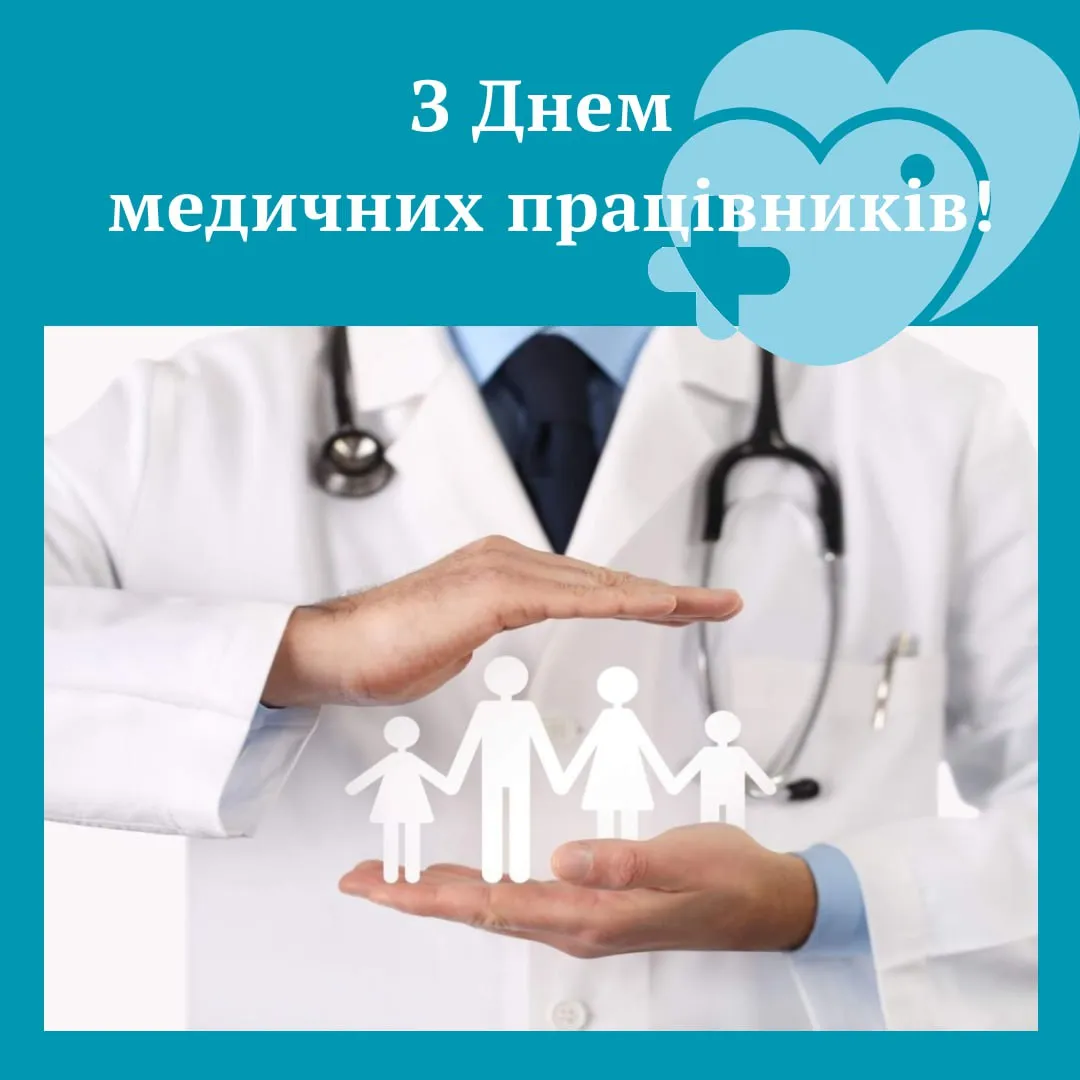 Поздравления с Днем медика 2025 