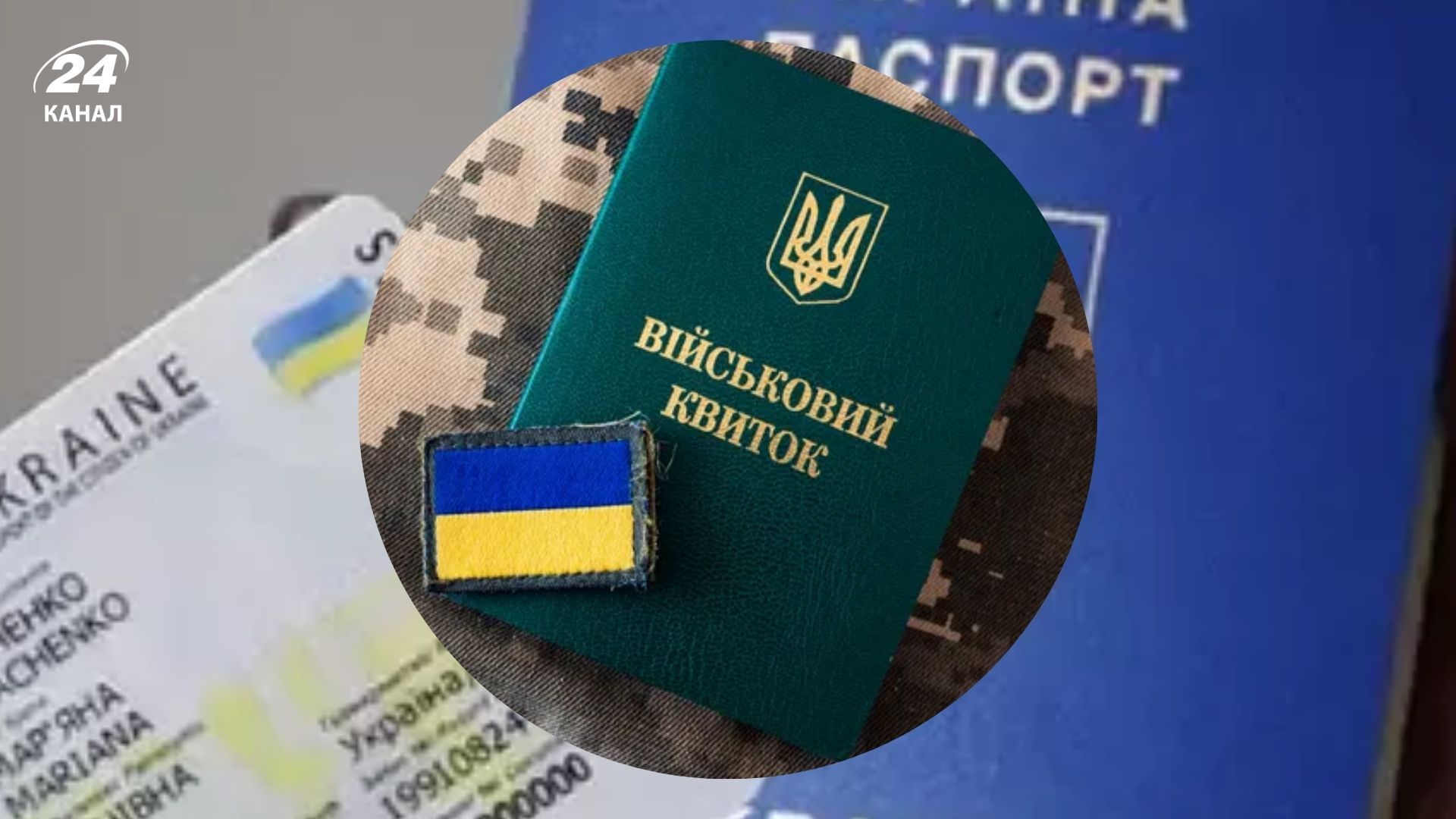 Постановка на облік юнаків Постановка на облік юнаків