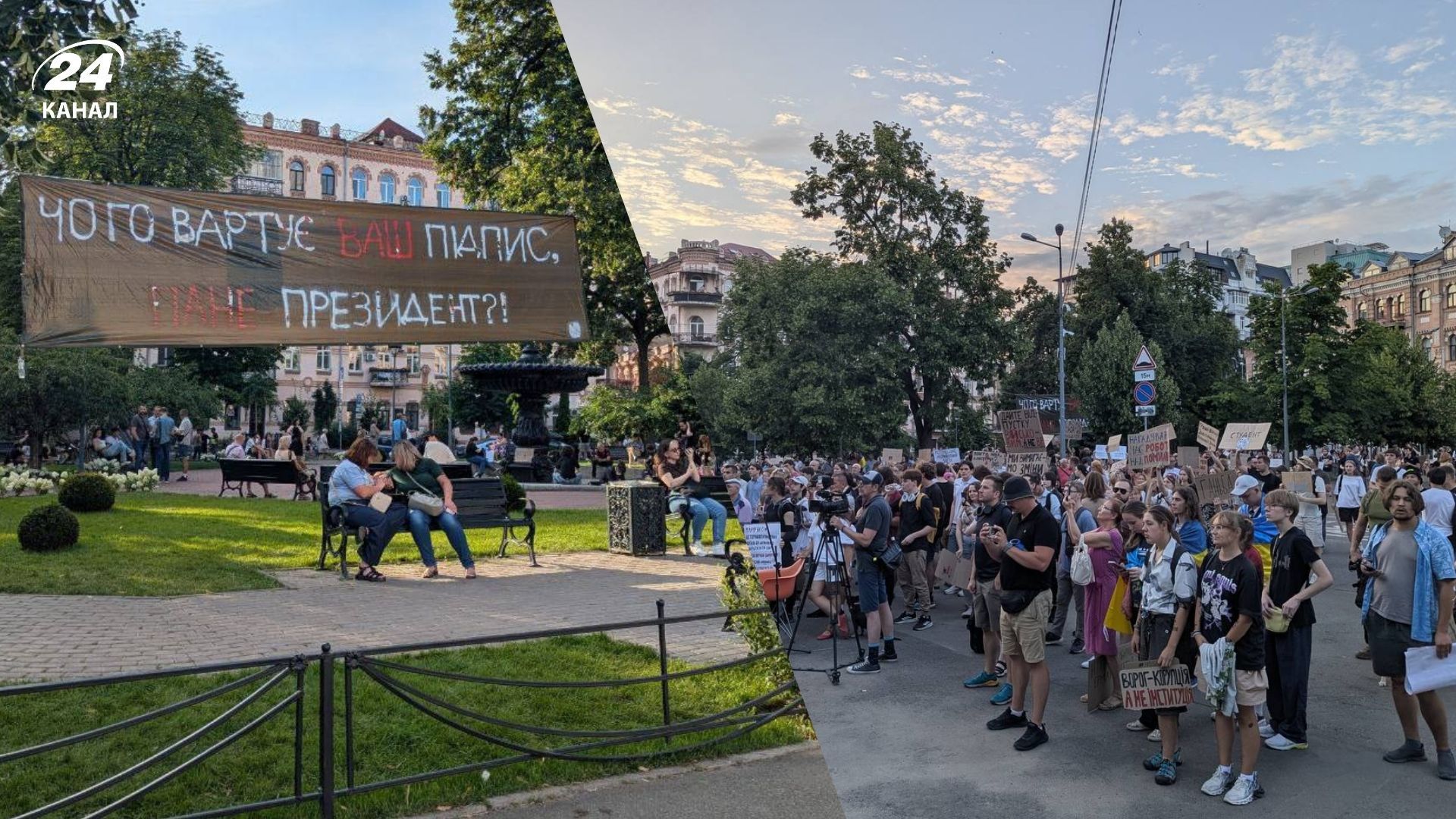 Протести у Києві