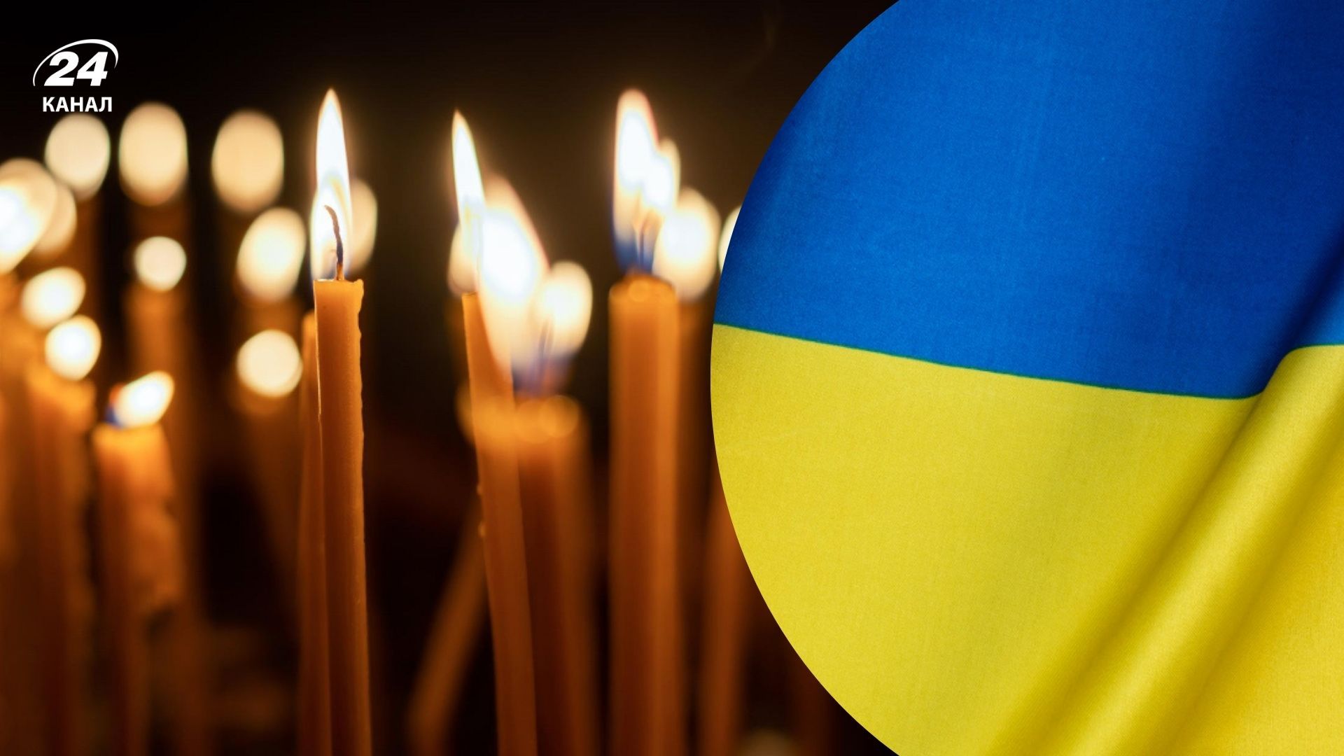 День пам'яті закатованих або загиблих у полоні 2025 День пам'яті закатованих або загиблих у полоні 2025