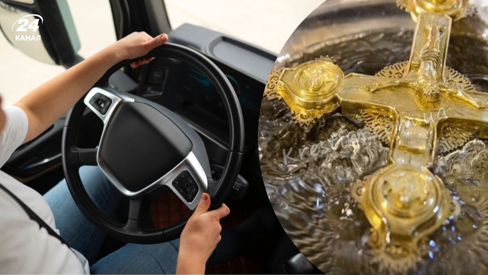 Зачем освящать любой транспорт Зачем освящать любой транспорт