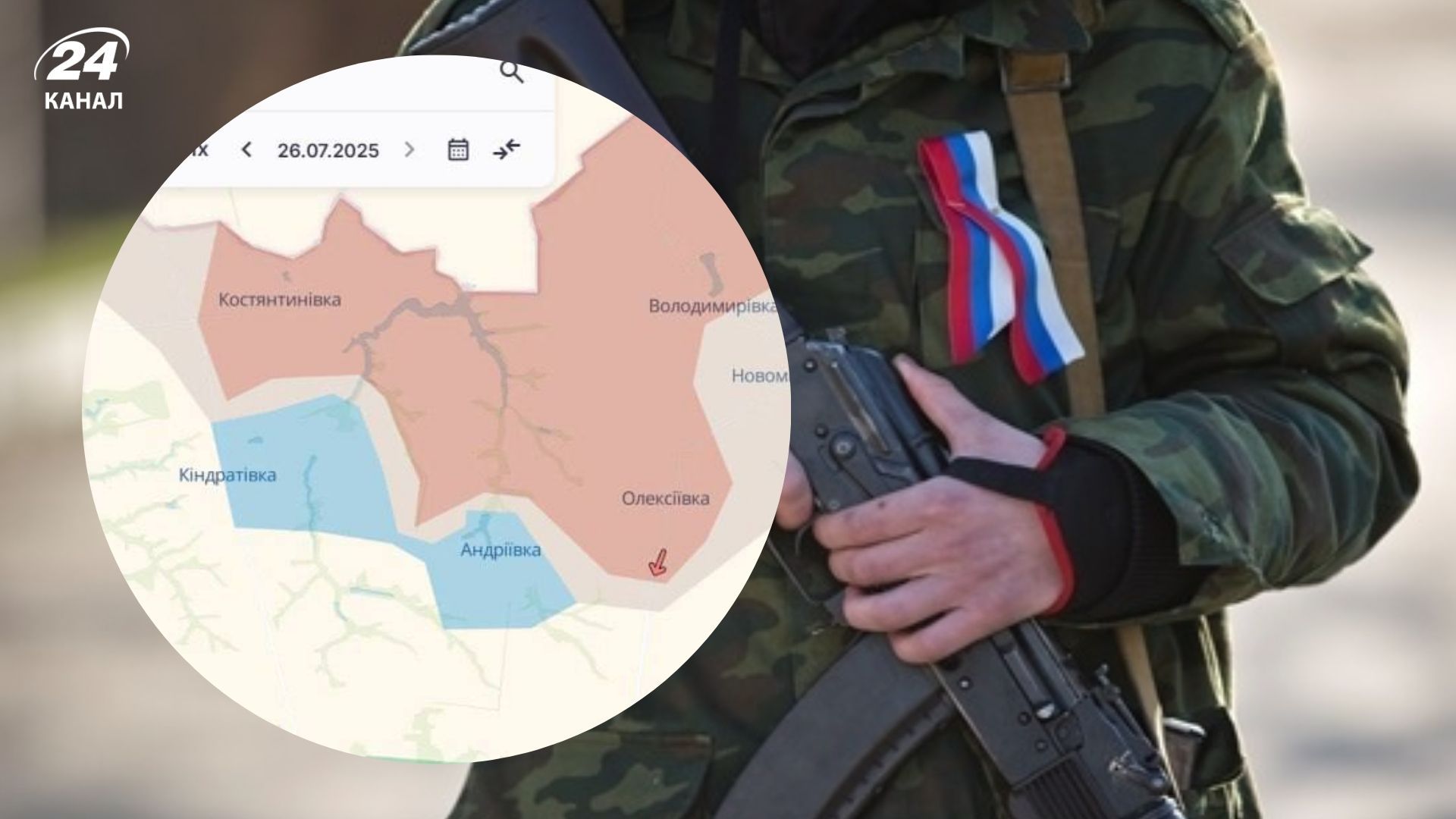 У Росії істерика через втрату Кіндратівки на Сумщині У Росії істерика через втрату Кіндратівки на Сумщині