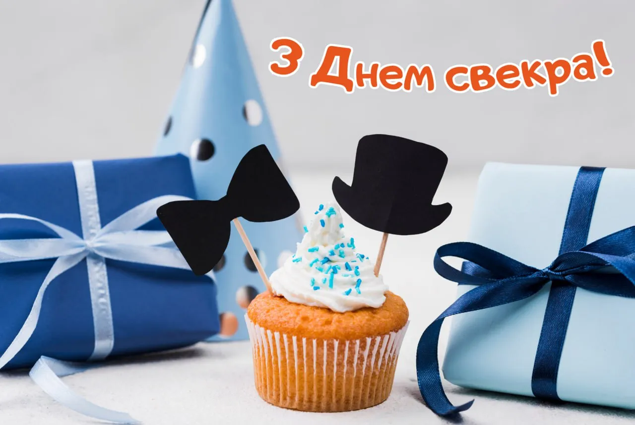 Поздравления с Днем свекра 2025 Поздравления с Днем свекра 2025