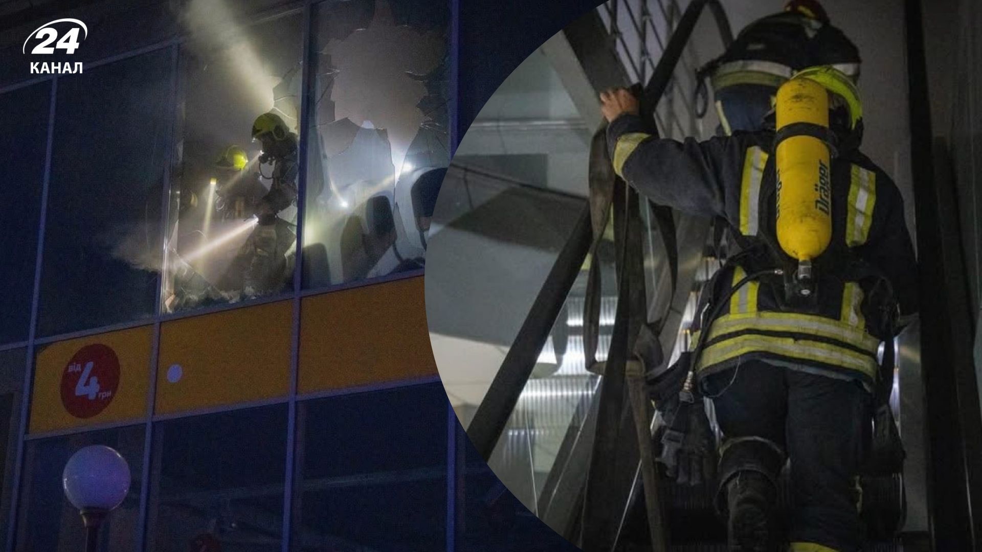 Пожар в ТЦ в Одессе 28 июля 2025 года Пожар в ТЦ в Одессе 28 июля 2025 года